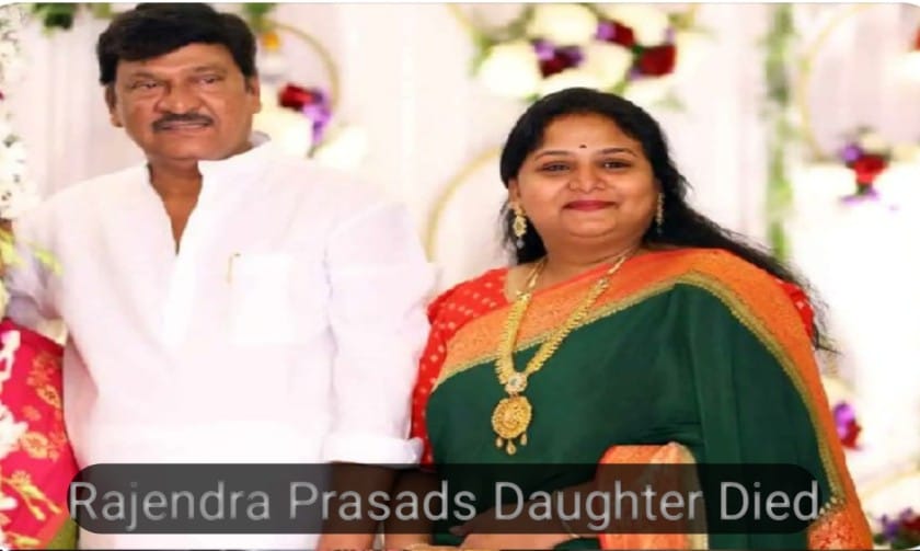 Rajendra Prasads Daughter Died